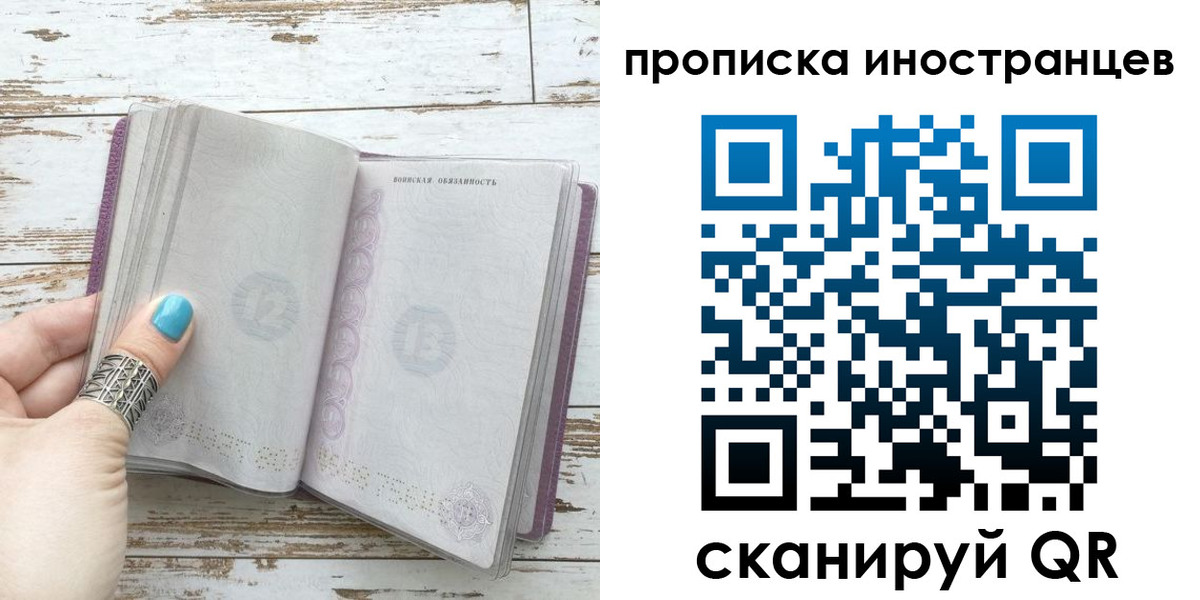 прописка от собственника в Урайе