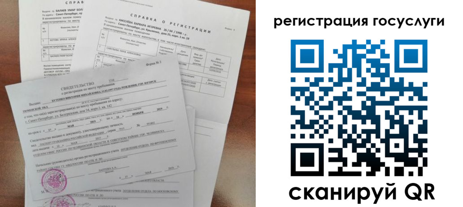 регистрация для дет. сада в Урайе