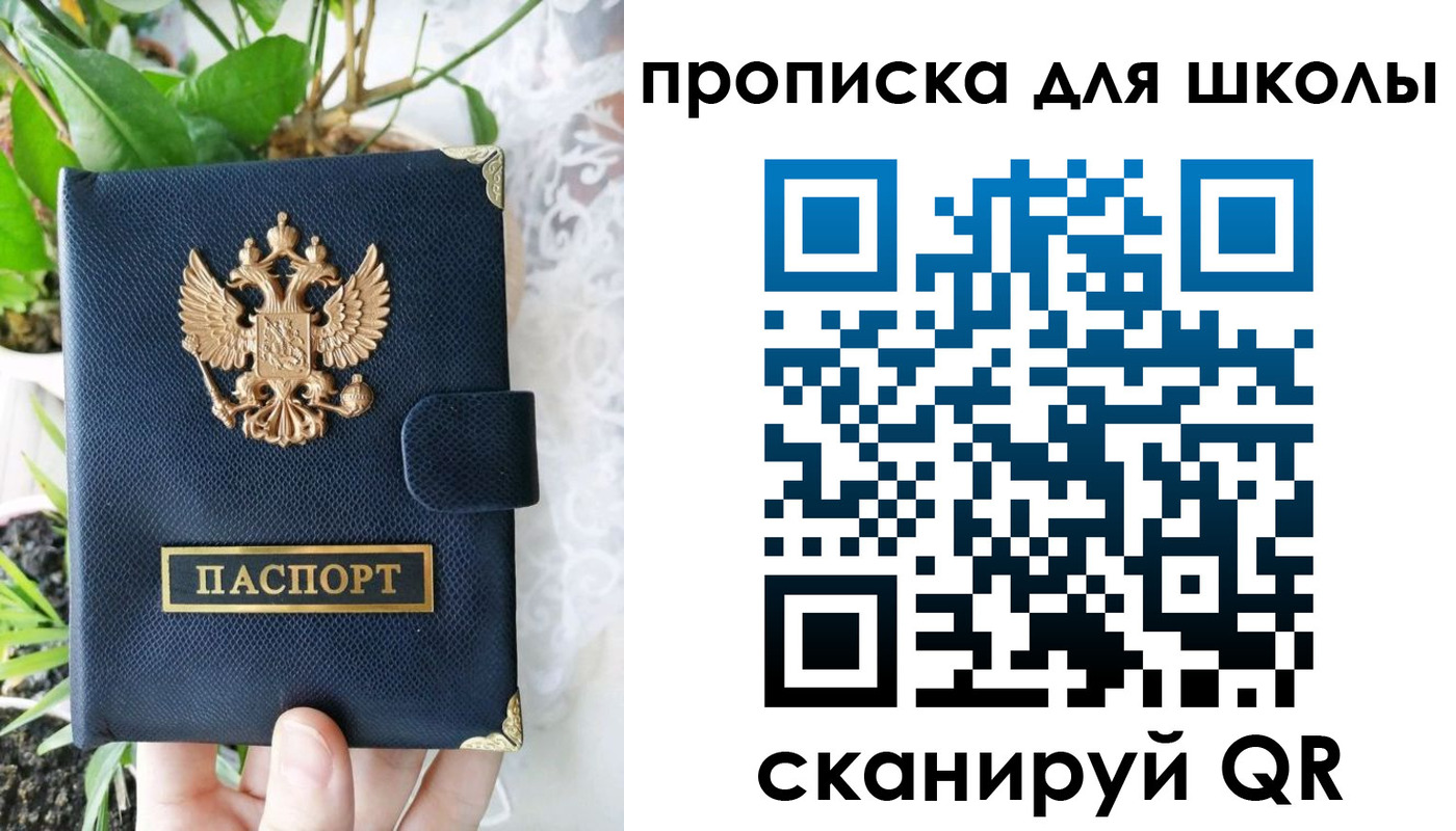 прописка штамп в Урайе
