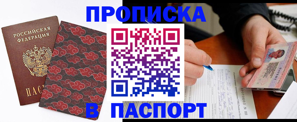 временная регистрация собственник в Урайе