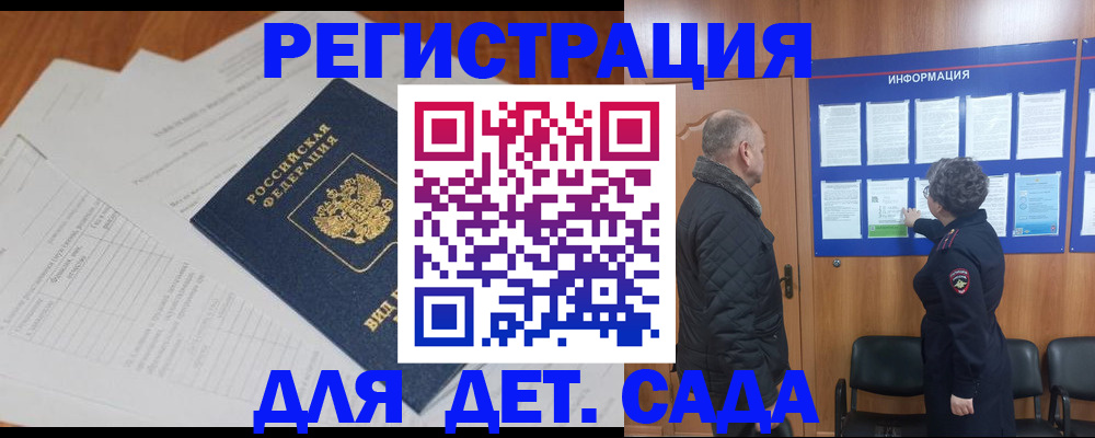 временная регистрация для всех в Урайе