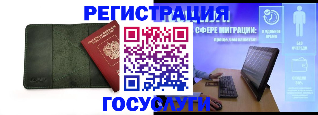 прописка для школы в Урайе