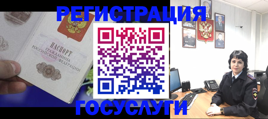 временная регистрация в Урайе