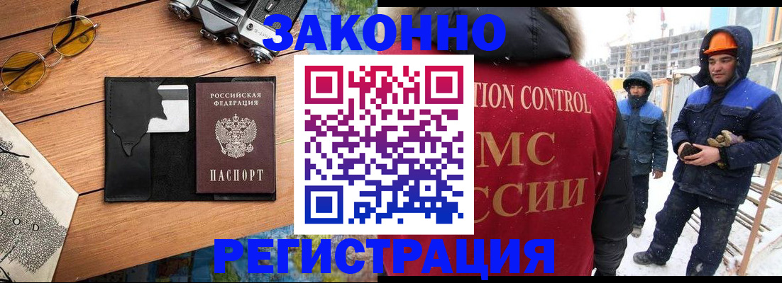 где прописаться в Урайе